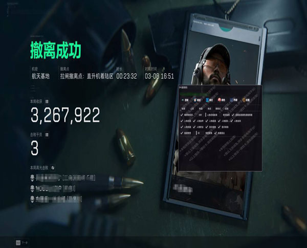 三角洲透视镜是哪个透视自瞄效果